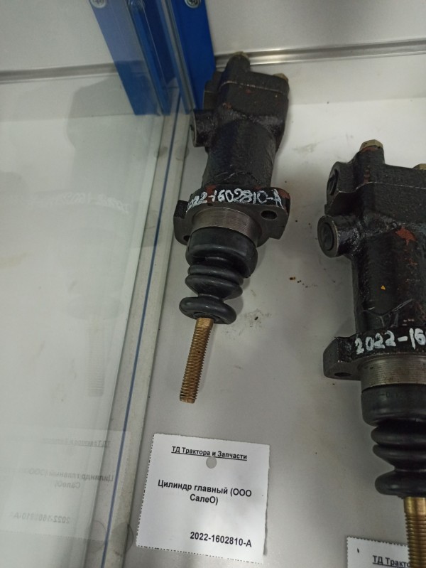 Цилиндр главный (ООО СалеО) — 1