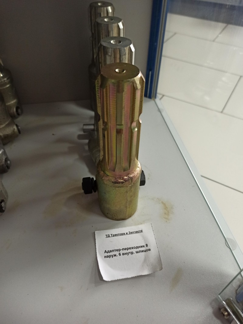 Адаптер-переходник 8 наруж. 6 внутр. шлицов — 1