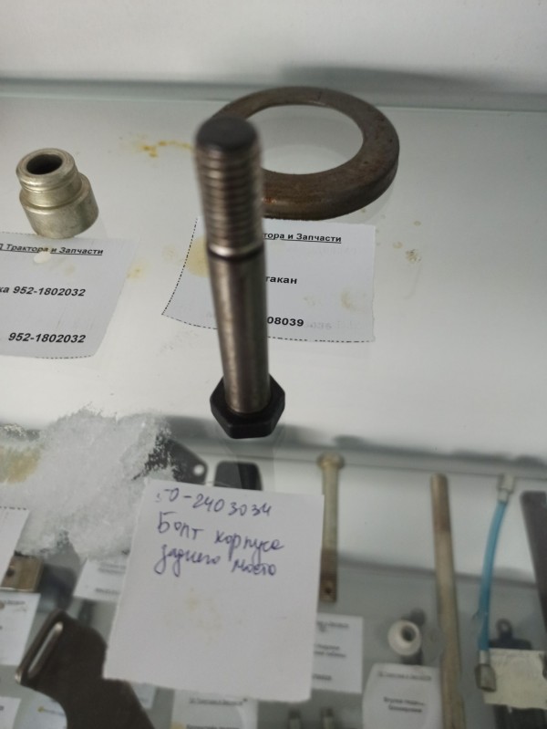 Болт корпуса заднего моста — 1