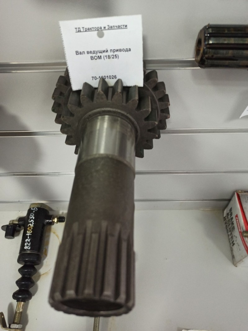 Вал ведущий привода ВОМ (18/25) — 2