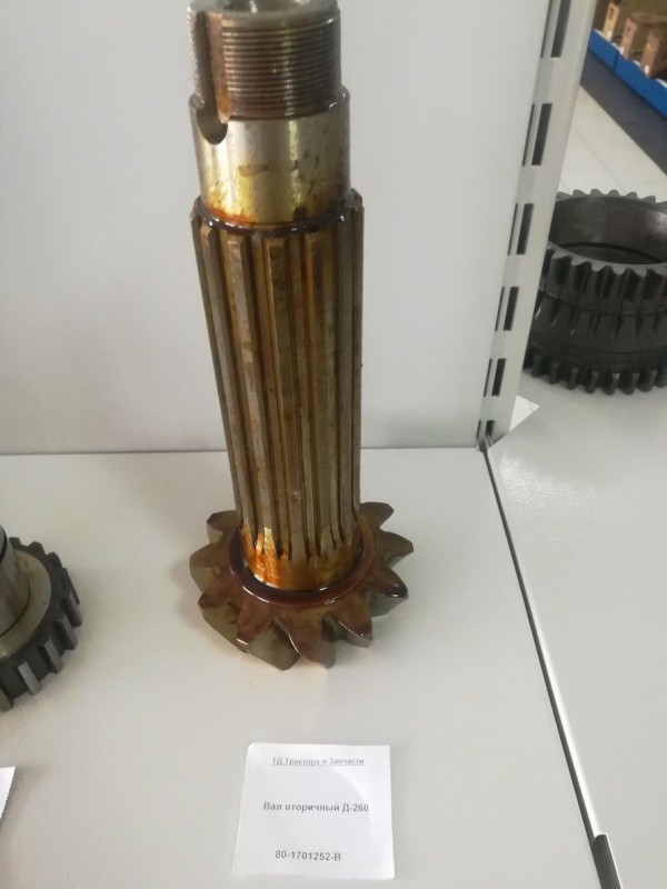 Вал вторичный Д-260 — 2