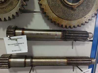 Вал силовой передачи Д-260