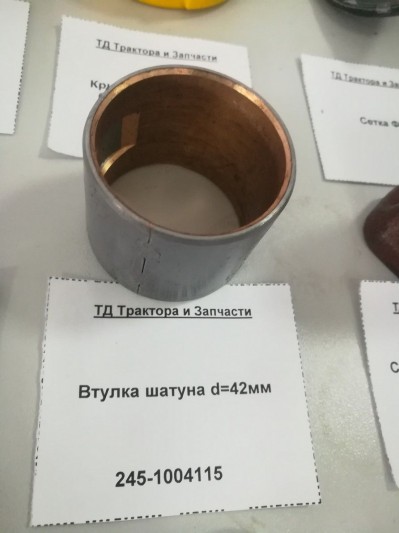 Втулка шатуна d=42мм