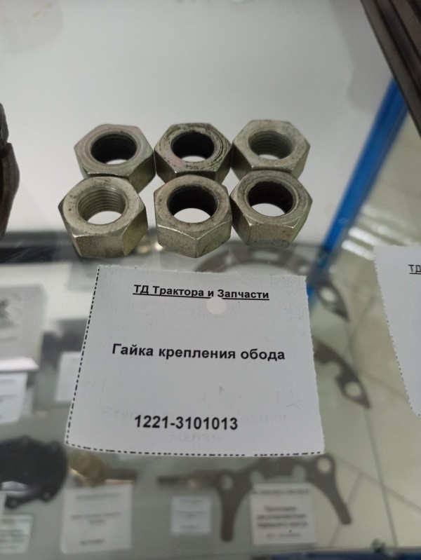 Гайка крепления обода — 1