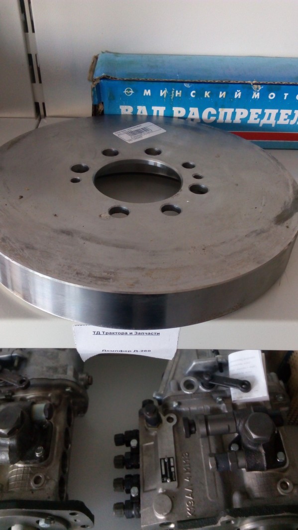 Демпфер Д-260 — 2