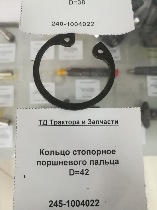 Кольцо стопорное поршневого пальца D=42 — 2