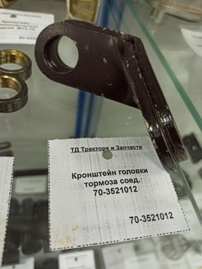 Кронштейн головки тормоза соед. 