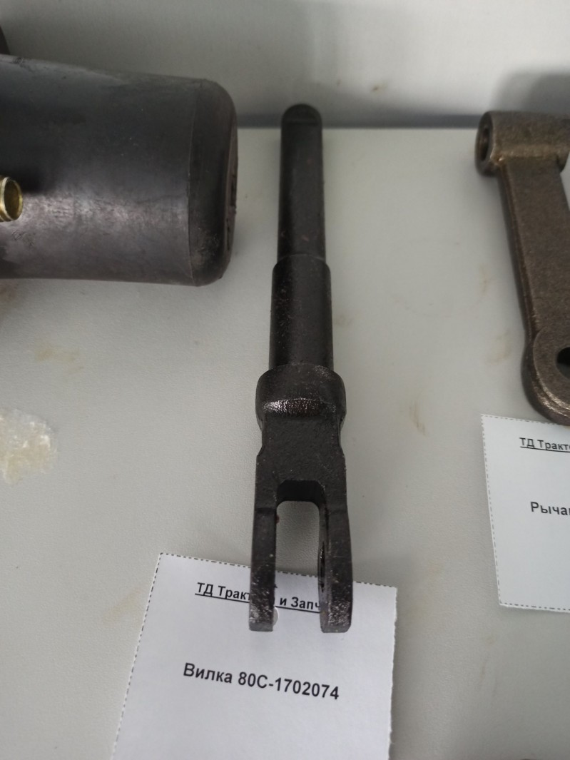 Вилка 80С-1702074 — 2