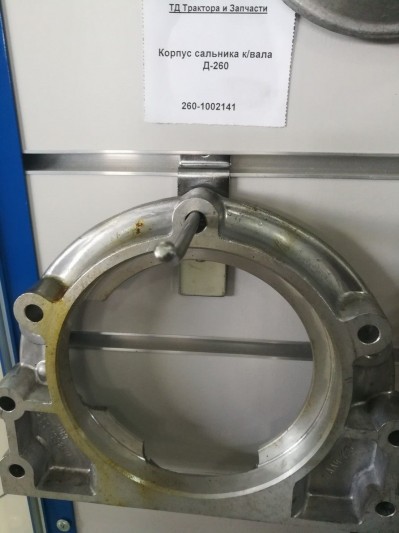 Корпус сальника к/вала Д-260