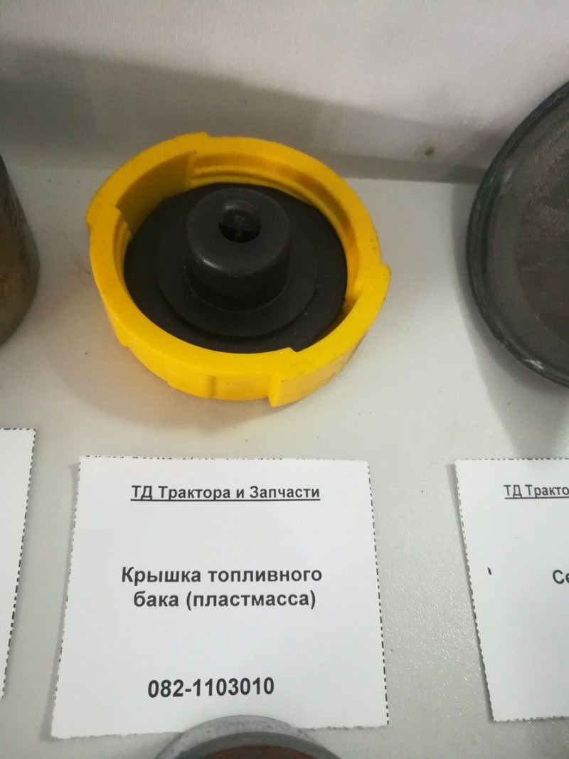 Крышка топливного бака (пластмасса) — 2