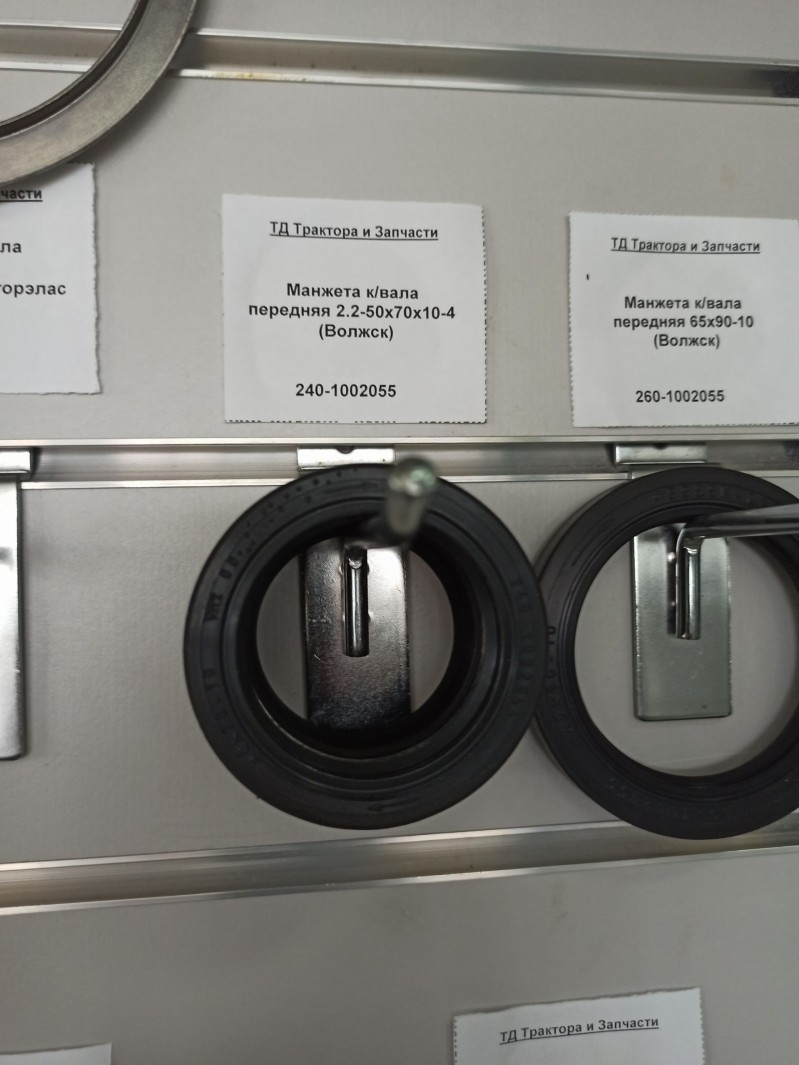 Манжета к/вала передняя 2.2-50х70х10-4 (Волжск) — 1