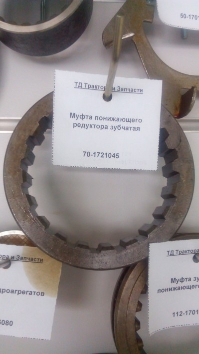 Муфта понижающего редуктора зубчатая
