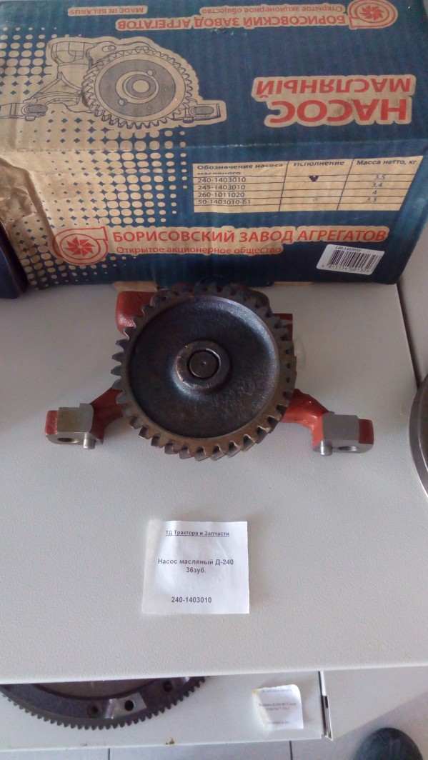Насос масляный Д-240 36зуб. — 3
