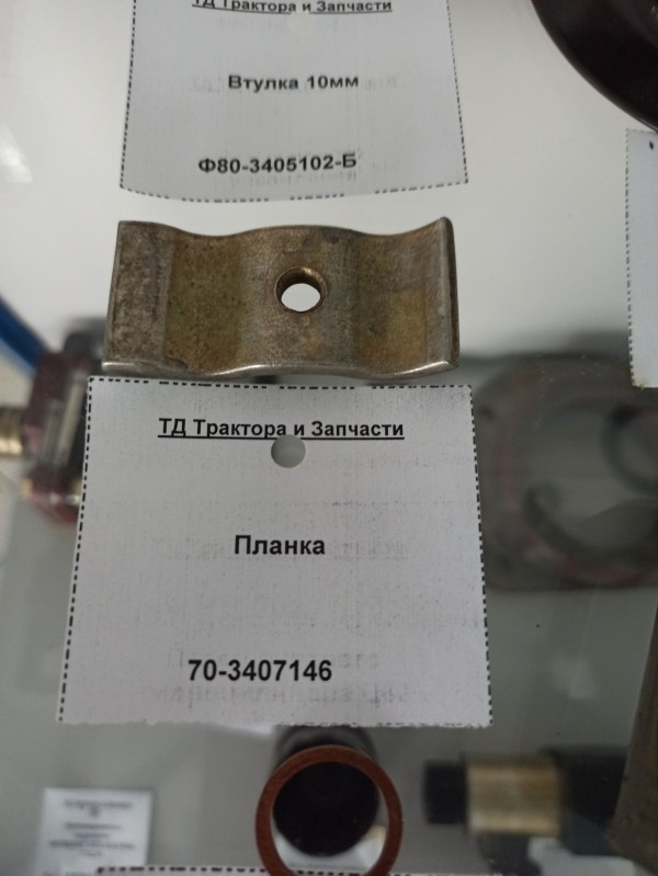Планка — 1
