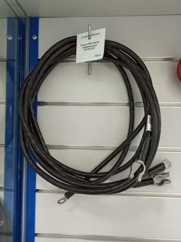 Провод АКБ-стартер универсальный МТЗ-80/1221 — 1