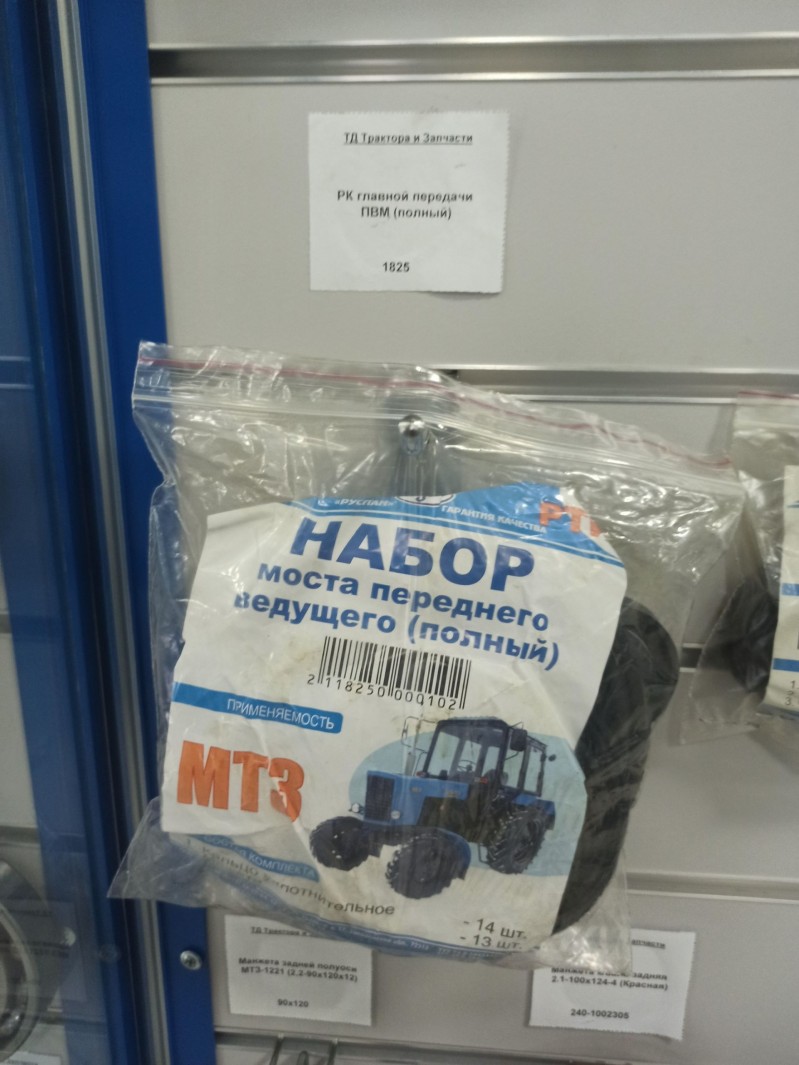 РК главной передачи ПВМ (полный) (КН 7218) — 2