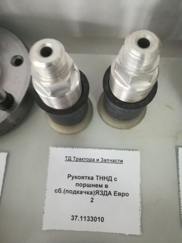 Рукоятка ТННД с поршнем в сб.(подкачка)Евро 2 Ярославль — 1