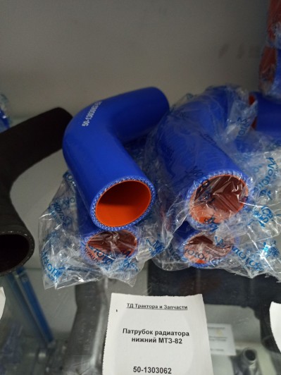 Патрубок силиконовый радиатора нижний D-36 50-1303062-Б2(синий)