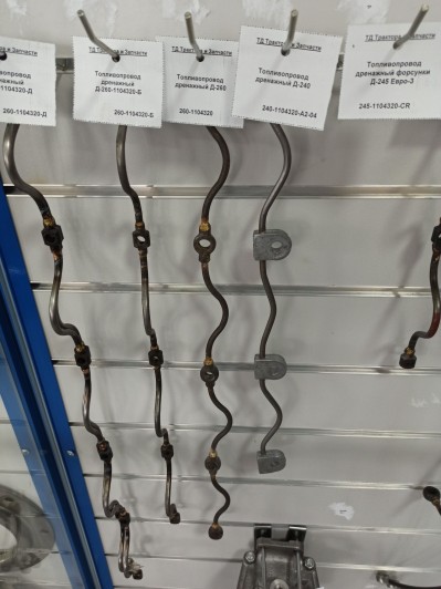 Топливопровод дренажный Д-260