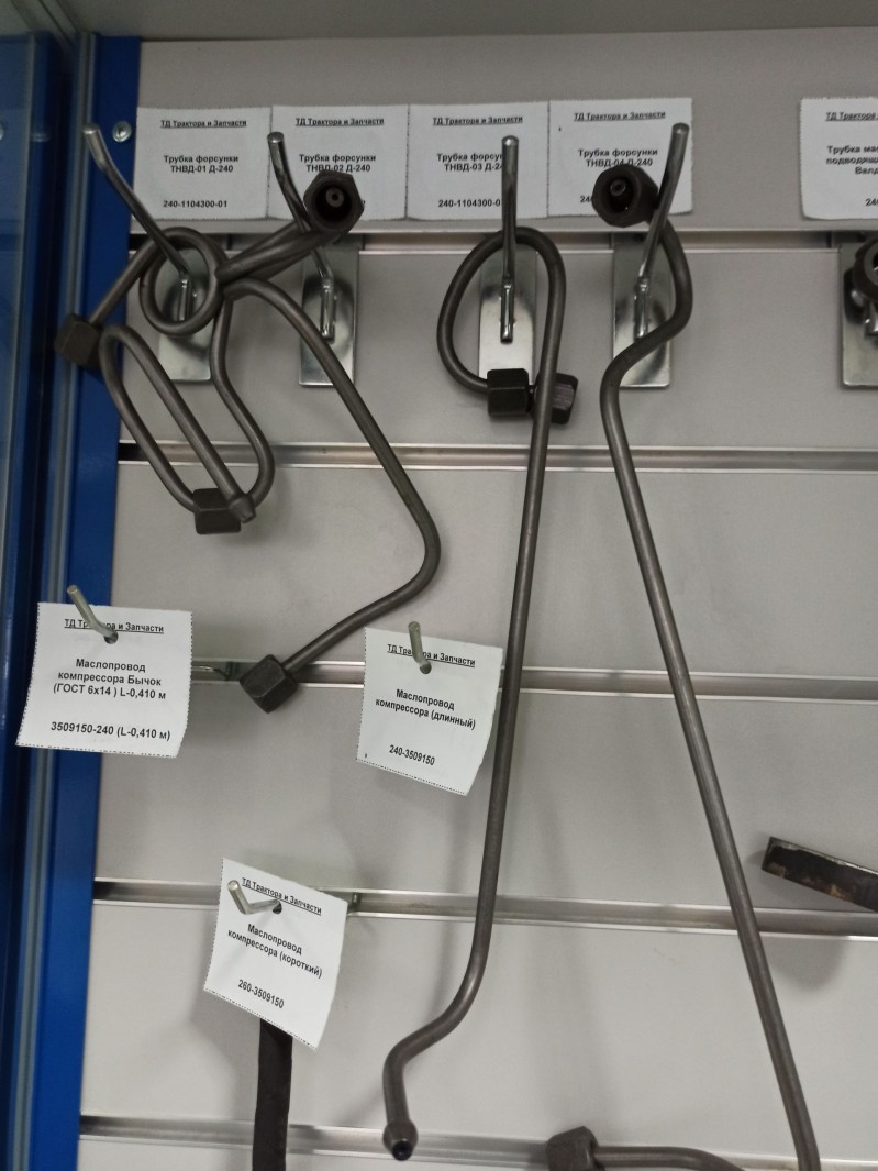 Трубка форсунки ТНВД-03 Д-240 — 1