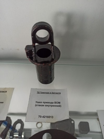 Ушко привода ВОМ (стакан внутренний)