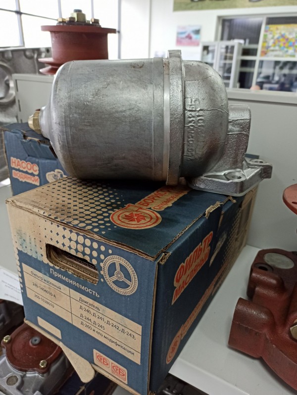 Фильтр маслянный (центрифуга) Д-260 — 1