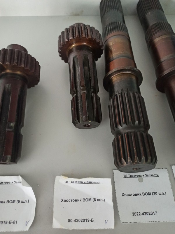 Хвостовик ВОМ (8 шл.) — 1