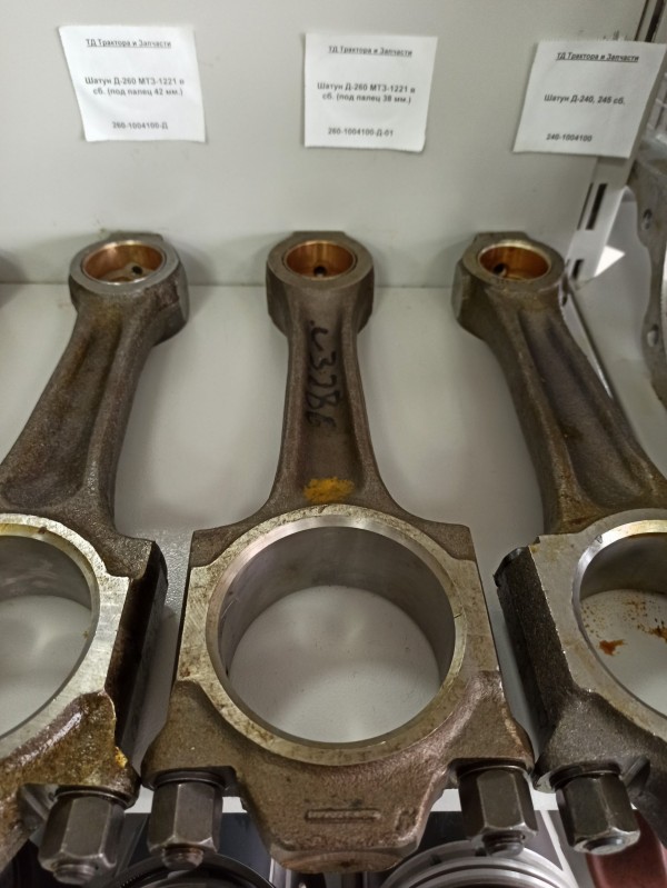 Шатун Д-260 МТЗ-1221 в сб. (под палец 38 мм.) — 1