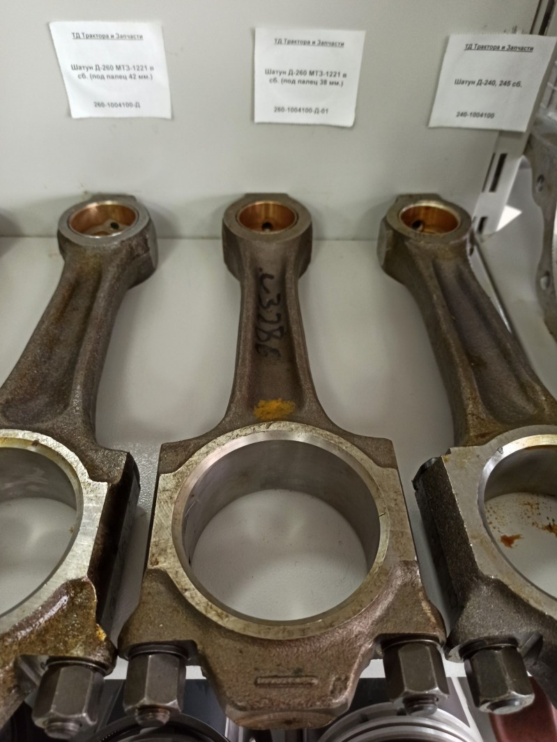 Шатун Д-260 МТЗ-1221 в сб. (под палец 38 мм.) — 1