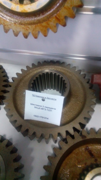 Шестерня 2 передачи 38зуб.МТЗ-1221