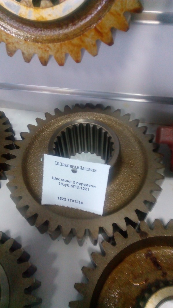 Шестерня 2 передачи 38зуб.МТЗ-1221 — 2