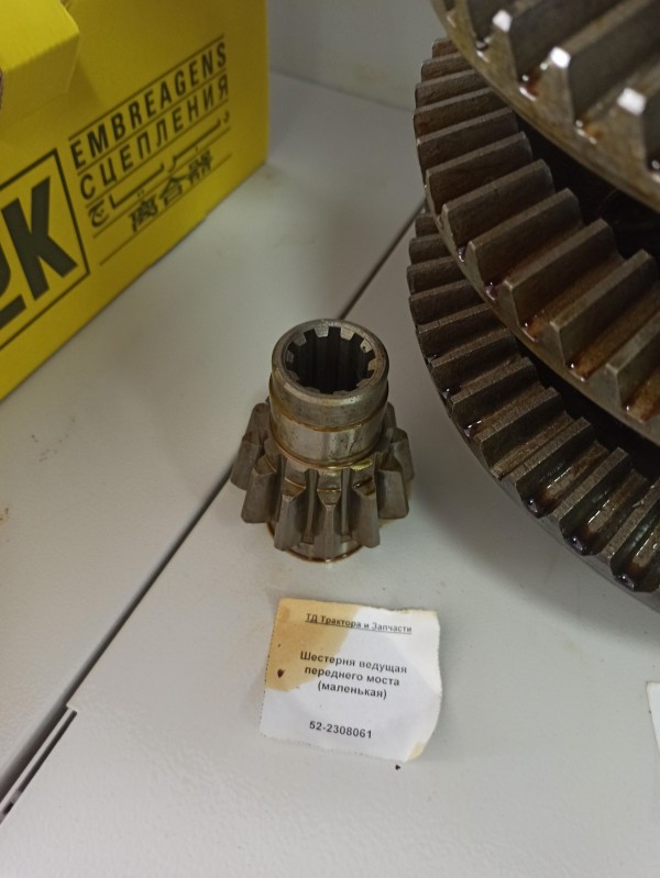 Шестерня ведущая переднего моста (маленькая) — 1