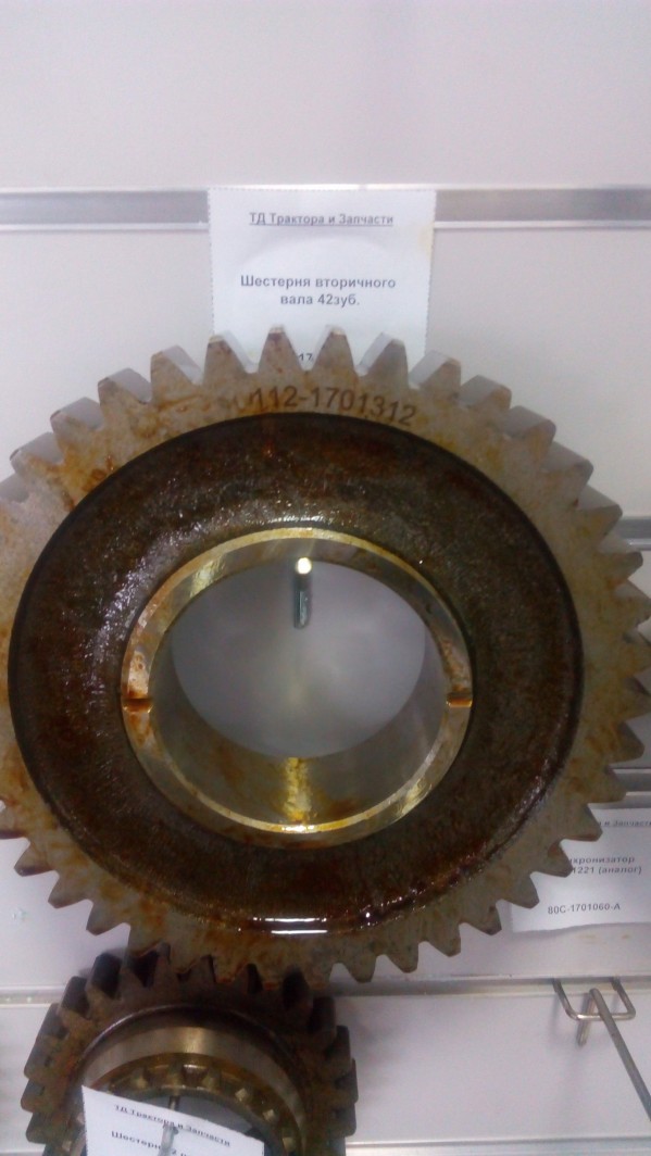 Шестерня вторичного вала 42зуб. — 1