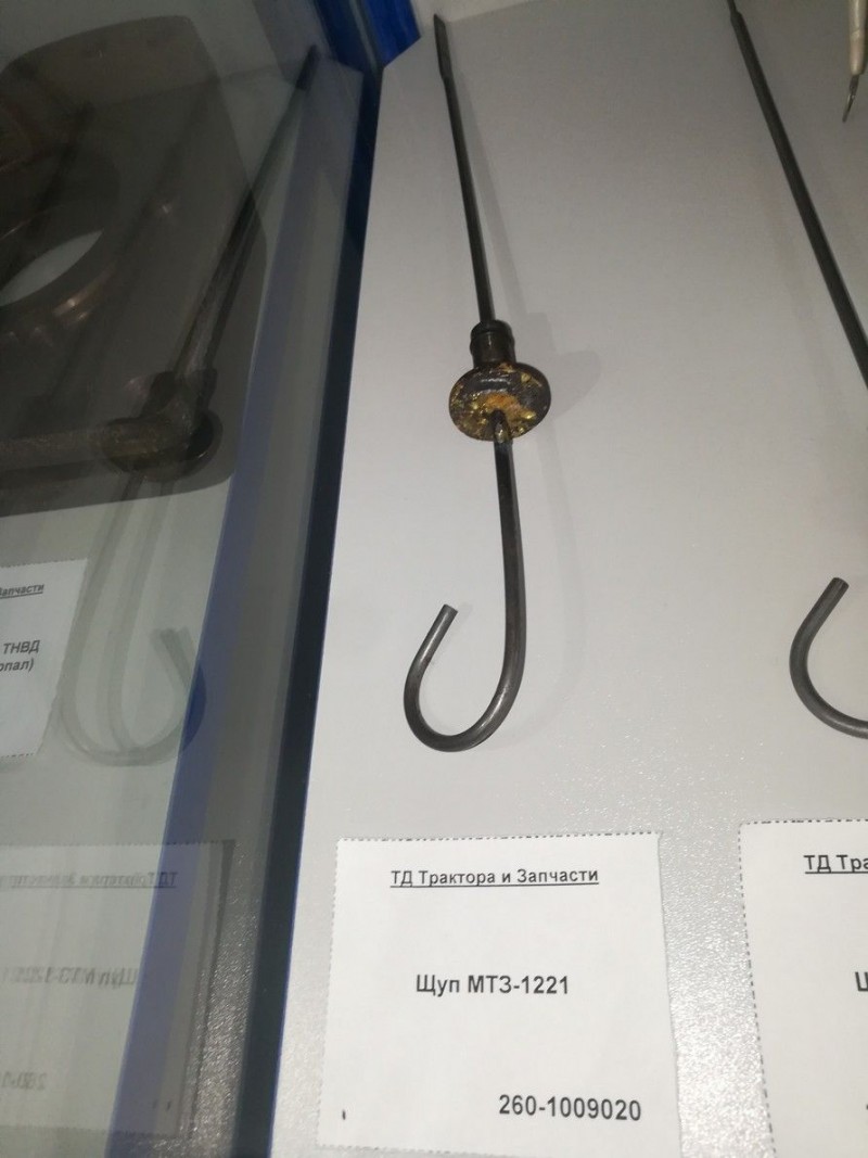 Щуп МТЗ-1221 — 1