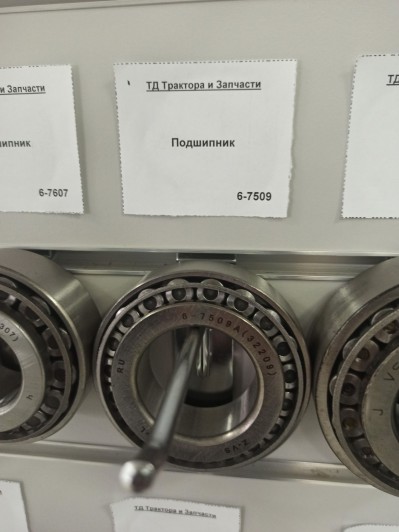 Подшипник