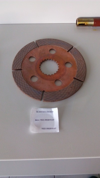 Диск 1522-3502015-07