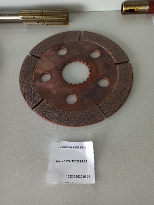 Диск 1522-3502015-07 — 1