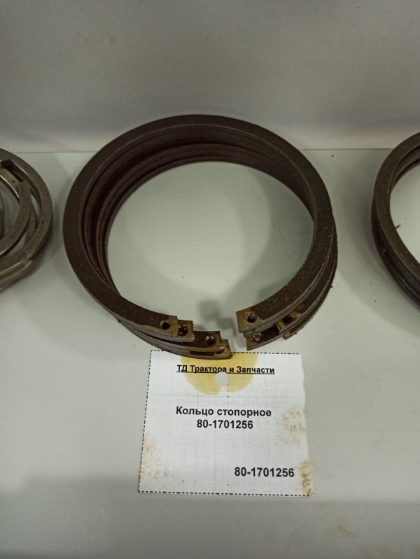 Кольцо стопорное 80-1701256 — 1