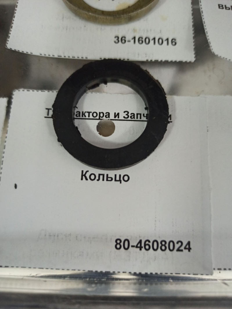 Кольцо вала вилок сцепления — 1