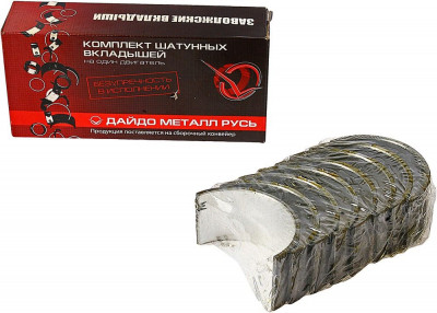 Вкладыши шатунные Р2