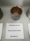 Втулка шатуна d=38мм не исп, миниатюра — 1