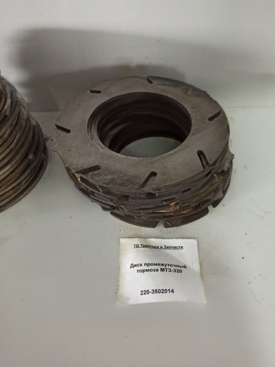 Диск промежуточный тормоза МТЗ-320