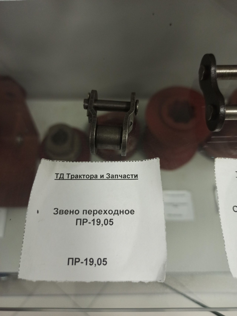 Звено переходное ПР-19,05 — 1