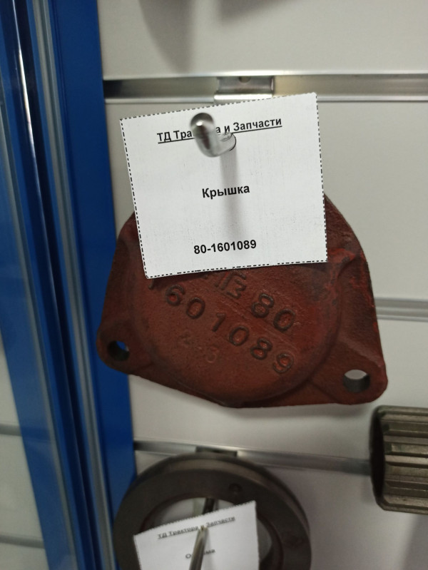 Крышка — 1