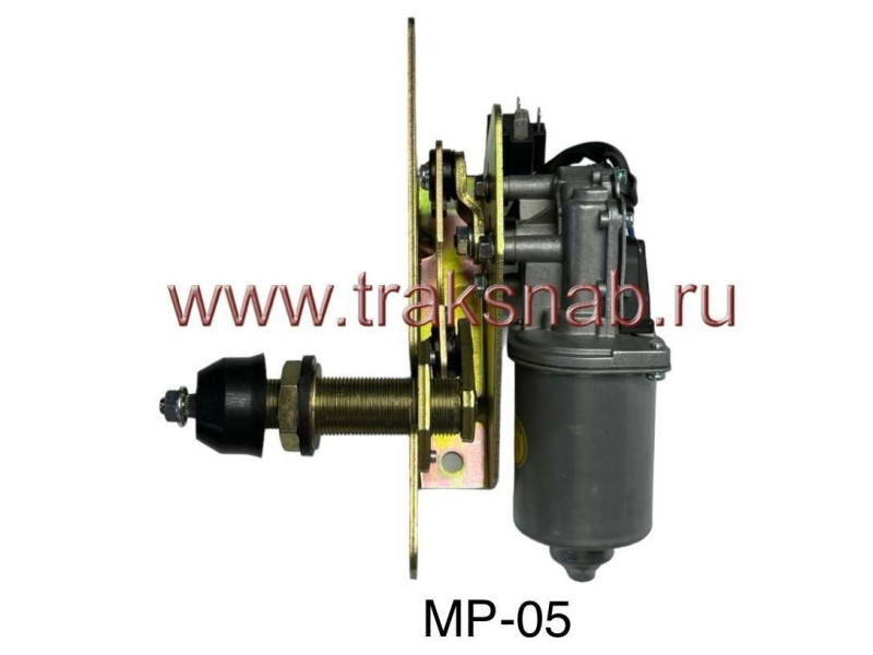 Привод стеклоочистителя МР-05 передний УК, без рычага и щетки — 1