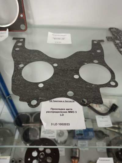 Прокладка щита распределения ММЗ 3 LD
