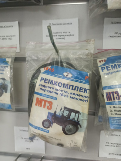 РК заднего моста, конечной передачи (без манжет)