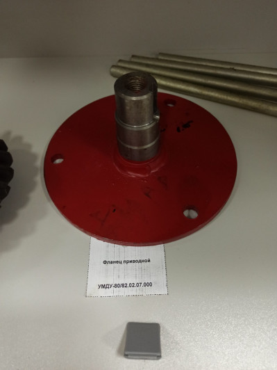 Фланец приводной