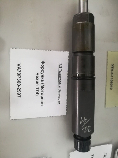 Форсунка Д-240,241,242,243 (Моторпал Чехия 174)