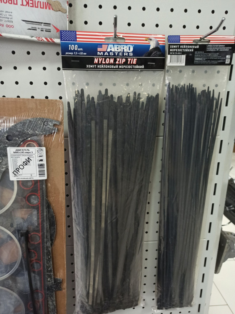 Хомут морозостойкий 9х450х100 — 1